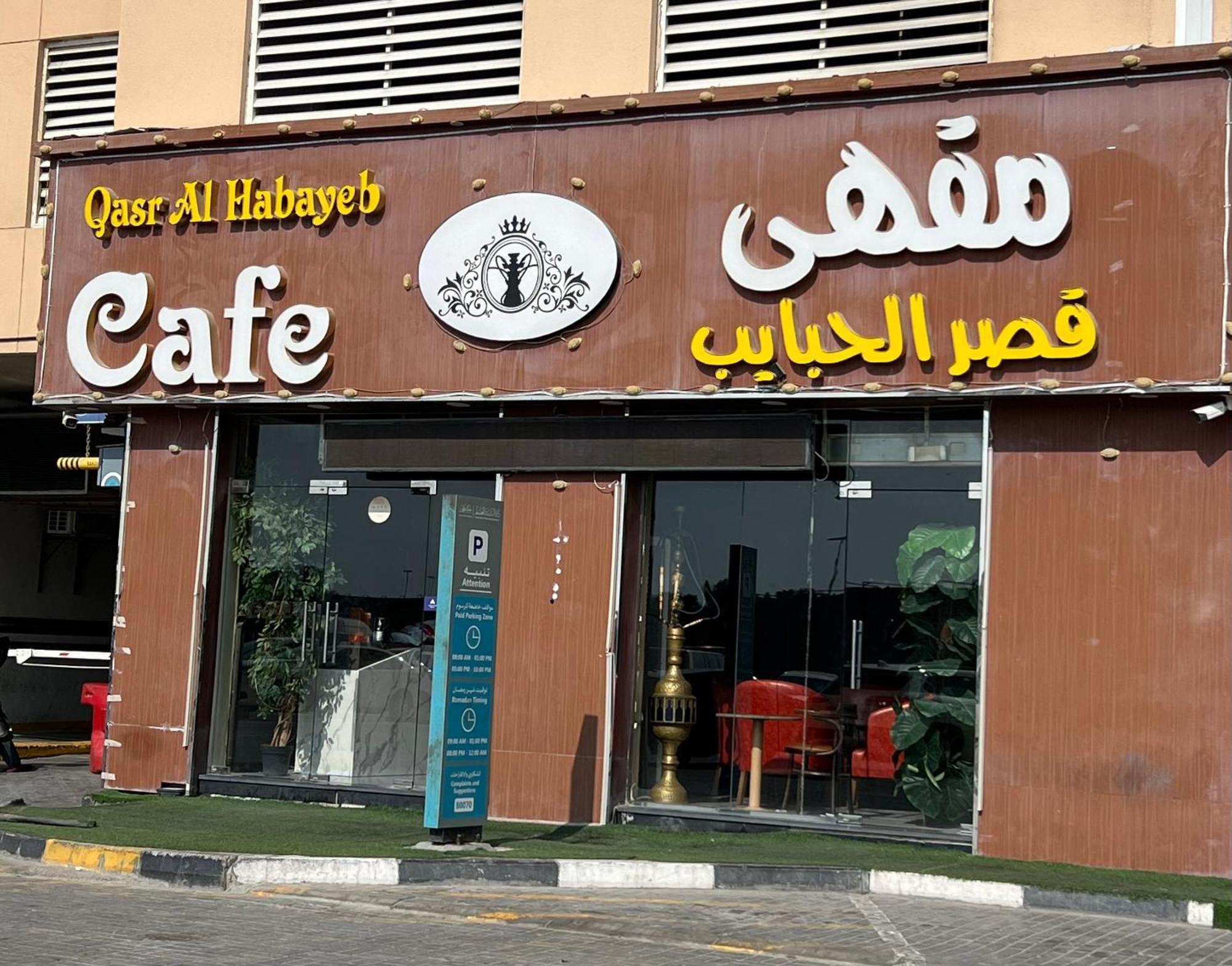 Reem 1 Ajman Exterior foto